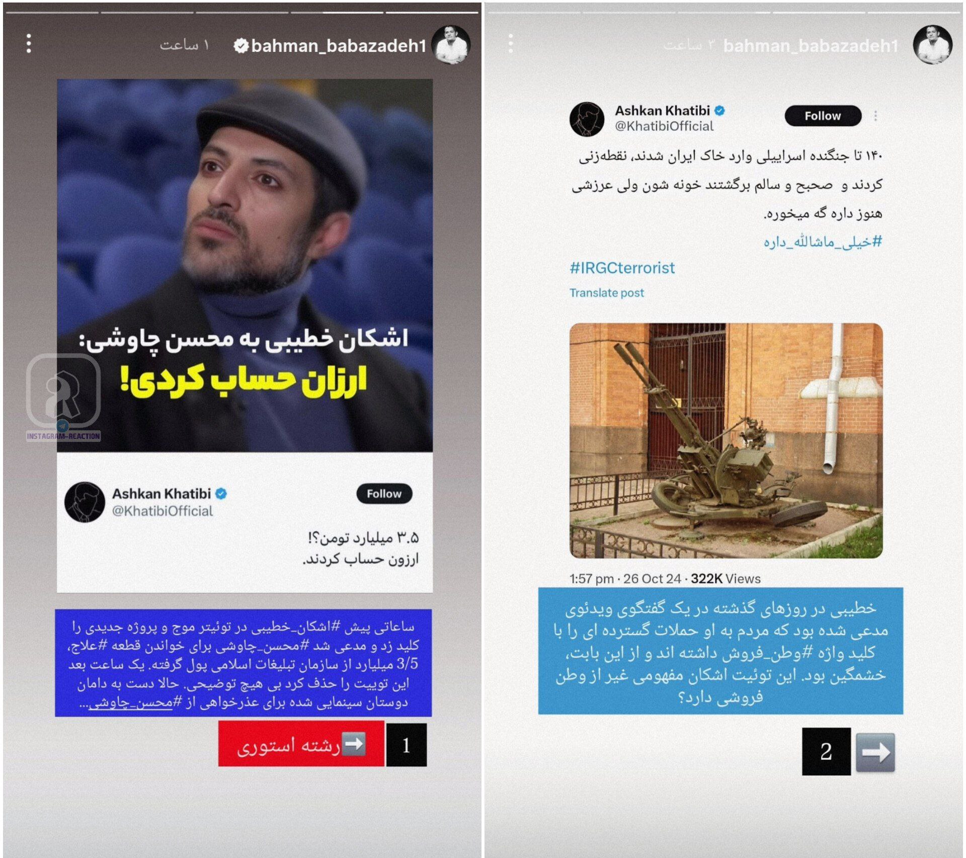 عکس| اثبات وطن فروشی اشکان خطیبی؛ ماجرای تهمت بازیگر سابق به محسن چاووشی | دیلی فوتبال