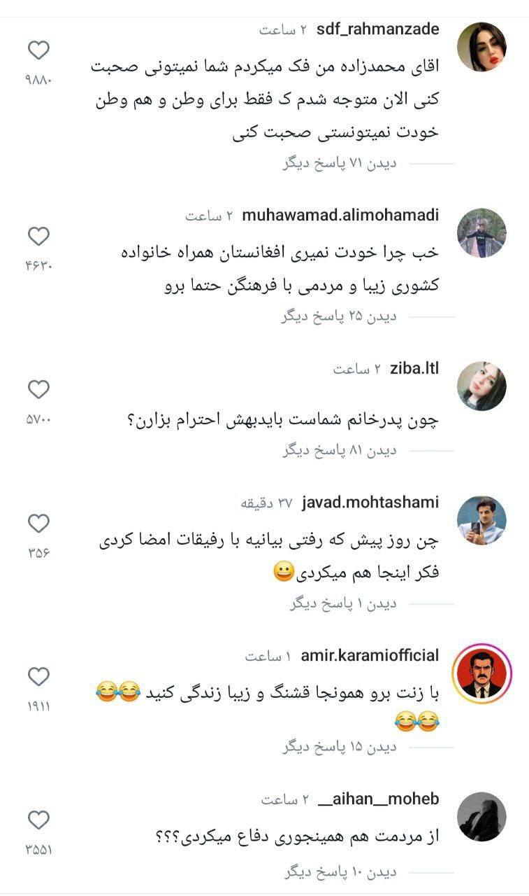 عکس| واکنش مردم به حمایت نوید محمدزاده از اتباع غیرمجاز افغان | دیلی فوتبال