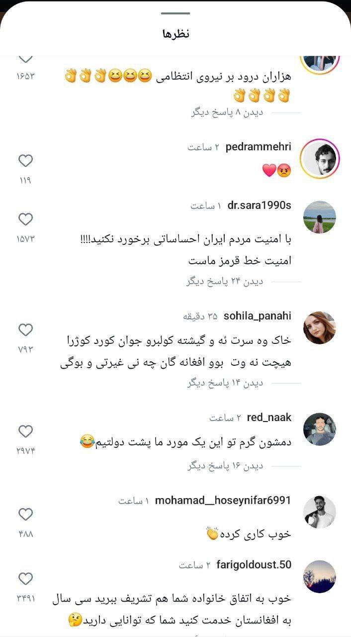 عکس| واکنش مردم به حمایت نوید محمدزاده از اتباع غیرمجاز افغان | دیلی فوتبال