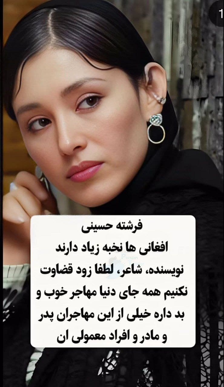 عکس| واکنش فرشته حسینی بازیگر افغانستانی به تسهیل بازگشت افغان ها | دیلی فوتبال