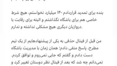 عکس| استوری تند حسین حسینی علیه مدیران استقلال | دیلی فوتبال