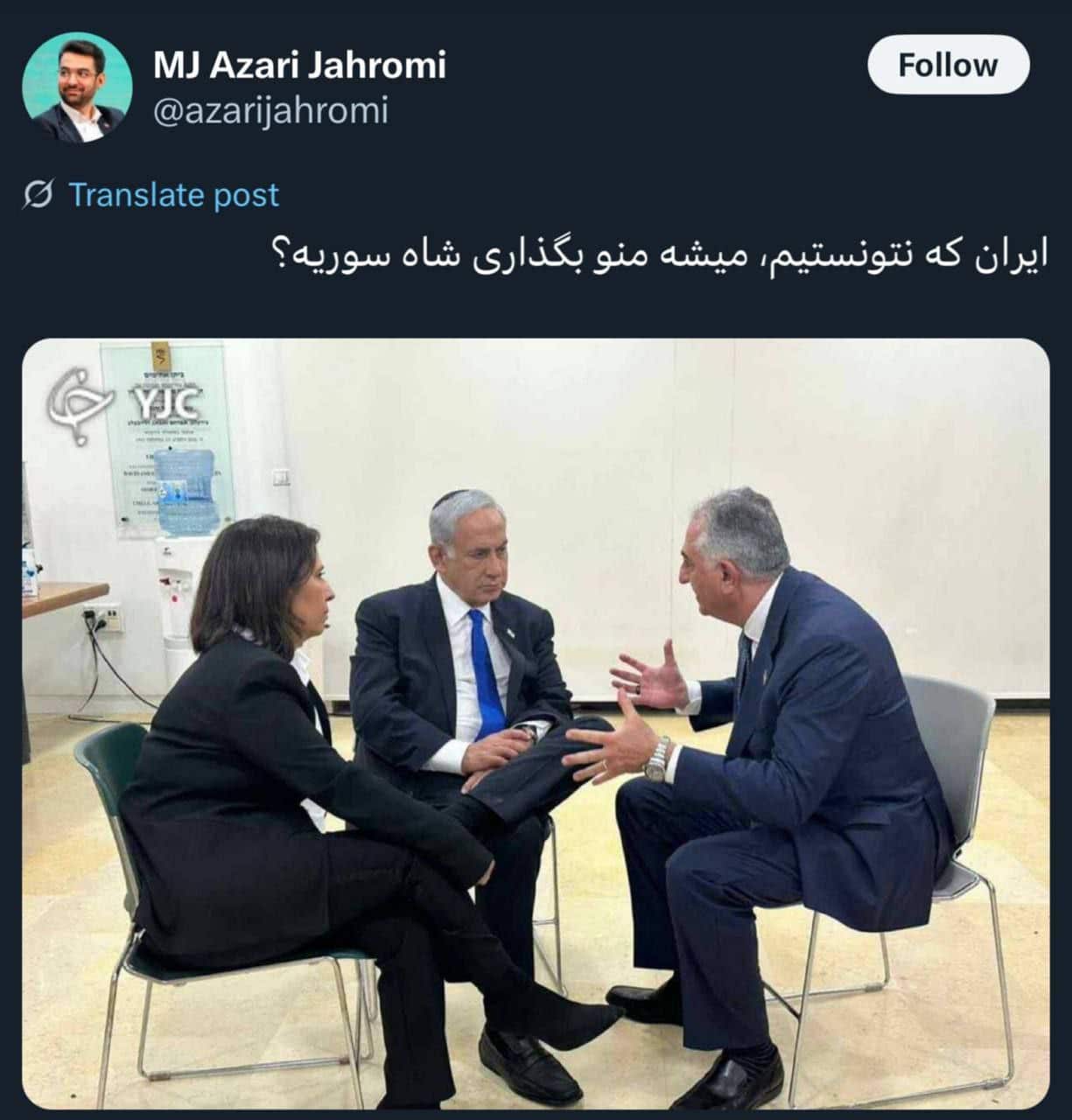 عکس| تیکه سنگین آذری جهرمی به رضا پهلوی | دیلی فوتبال