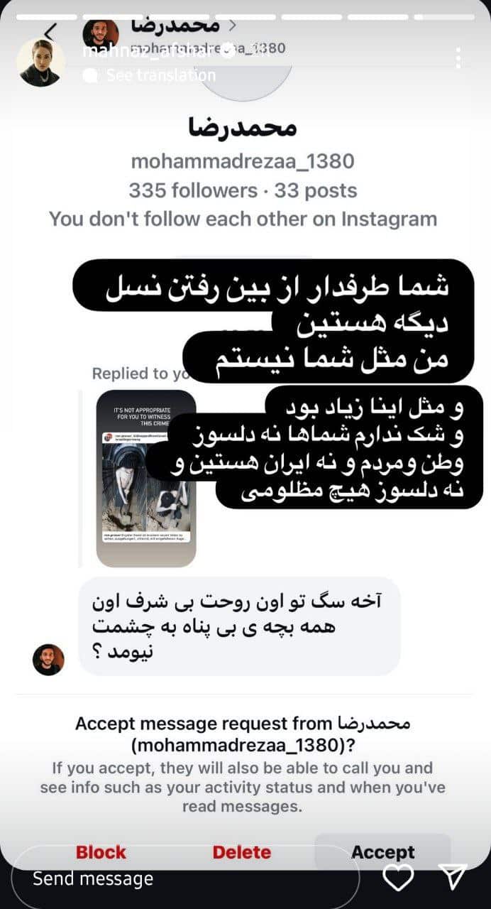 عکس| حمایت بی شرمانه مهناز افشار از اسرائیل | دیلی فوتبال