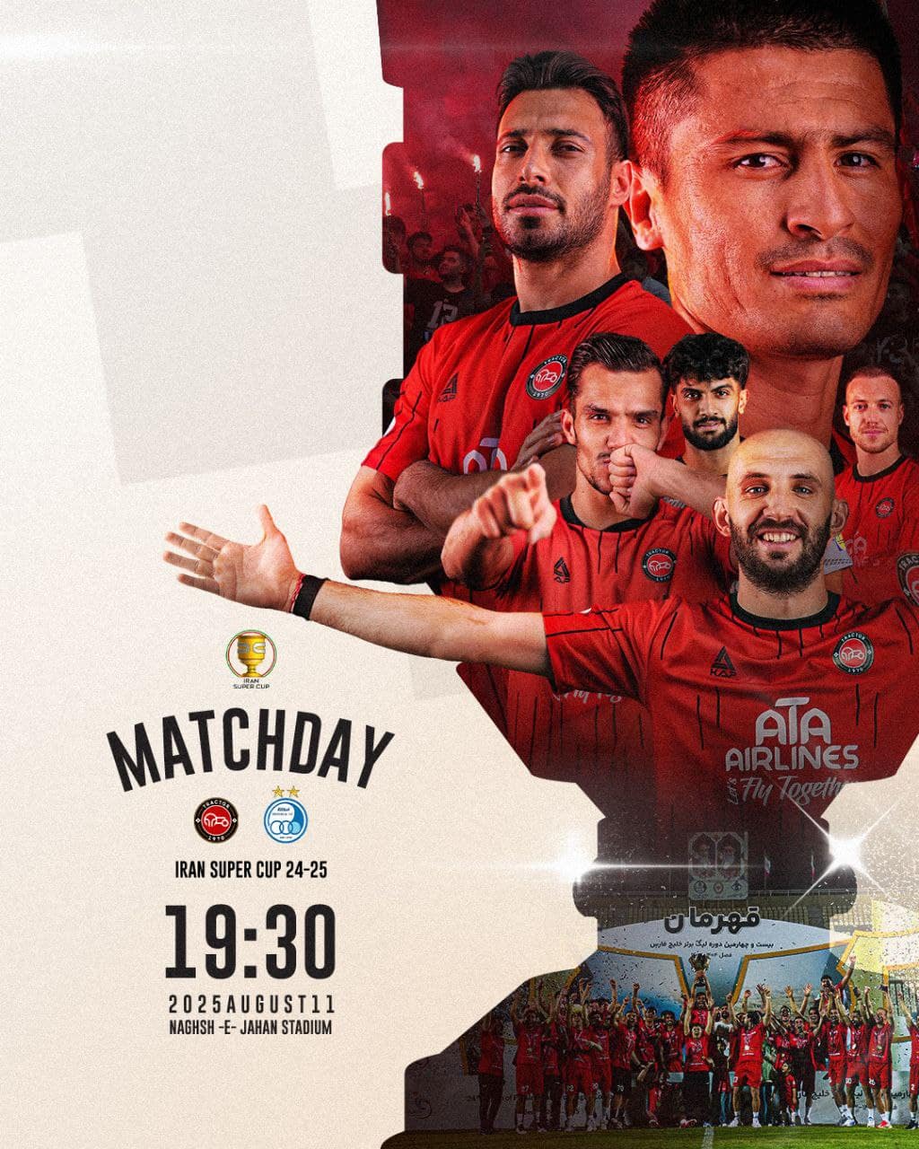عکس| پوستر باشگاه تراکتور برای بازی امروز سوپرجام مقابل استقلال | دیلی فوتبال