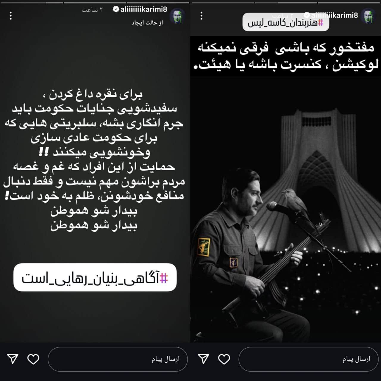 علی کریمی همایون شجریان را «مفتخور» خطاب کرد