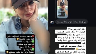 عکس| واکنش تند «نفسیه روشن» به سوال فالوورش/ دختران قوى به هیچ مذكرى نیاز ندارند | دیلی فوتبال