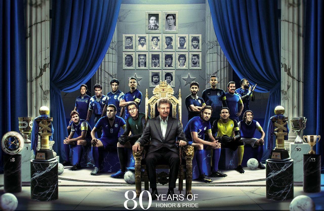 عکس| پوستر جذاب باشگاه استقلال به مناسبت 80 سالگی | دیلی فوتبال