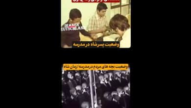 فیلم| مستندی از کودکی رضا پهلوی/ وضعیت پسر شاه و بچه های مردم در مدرسه | دیلی فوتبال