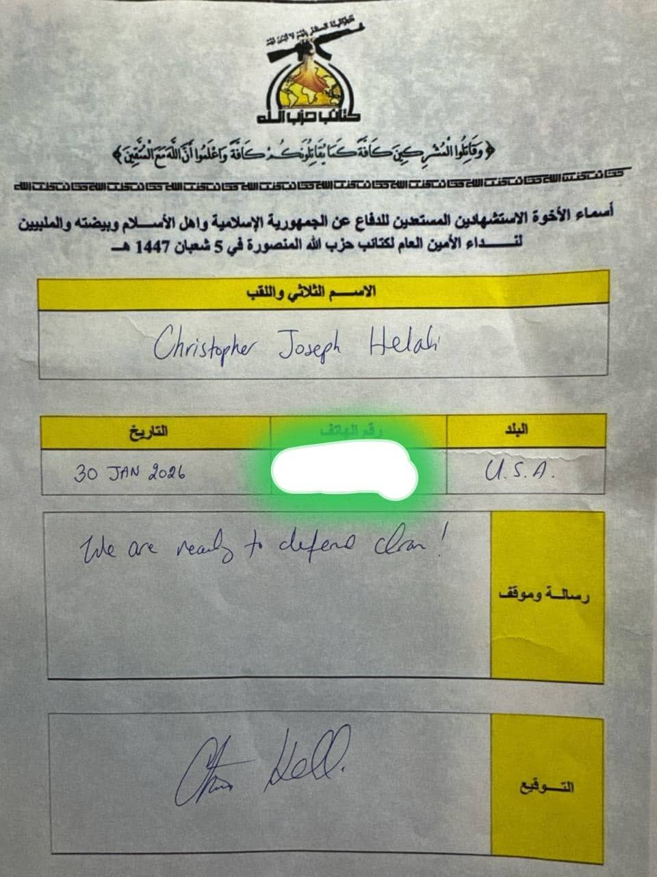 عکس| ثبت نام سرباز آمریکایی برای دفاع از جمهوری اسلامی ایران | دیلی فوتبال