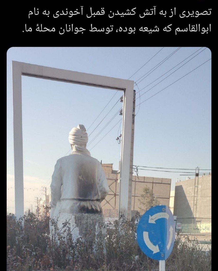 عکس| افتخار یک سلطنت طلب به آتش زدن مجسمه فردوسی | دیلی فوتبال