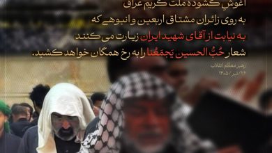 عکس| تصویری از حضور آیت الله سید مجتبی خامنه ای در زیارت اربعین | دیلی فوتبال