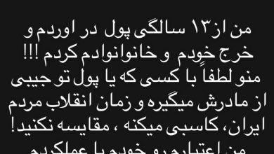 عکس| تیکه سنگین علی کریمی به رضا پهلوی؛ من از مادرم پول تو جیبی نمی گیرم! | دیلی فوتبال