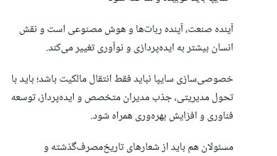 نسخه بابک زنجانی برای سایپا | دیلی فوتبال