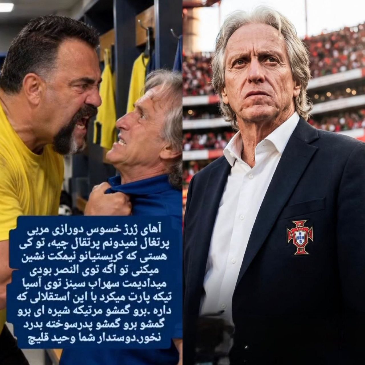عکس| واکنش وحید قلیچ به اختلاف ژسوس و رونالدو | دیلی فوتبال
