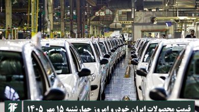 آخرین قیمت محصولات ایران خودرو امروز چهارشنبه 15 مهر 1405 | دیلی فوتبال