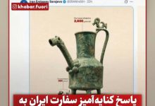 عکس| واکنش محسن تنابنده به اظهارات ضد ایرانی مارکو روبیو | دیلی فوتبال