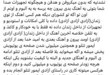 عکس| پیام جدید تتلو از زندان؛ پهلوی خر کیه | دیلی فوتبال