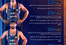 عکس| برنامه کامل کشتی فرنگی قهرمانی جهان 2026 آستانه قزاقستان | دیلی فوتبال